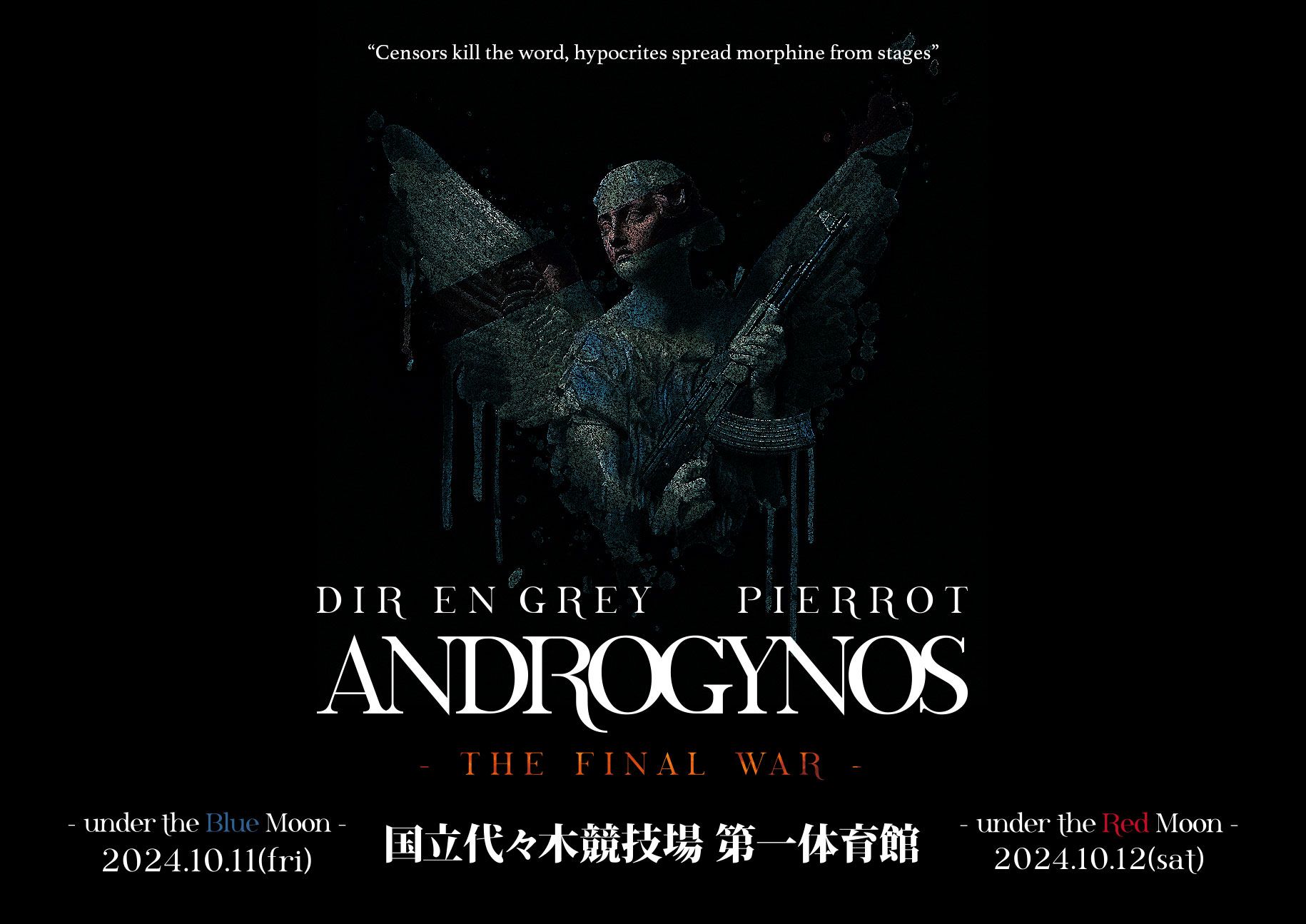 LIVE Blu-ray & DVD『ANDROGYNOS - THE FINAL WAR -  』発売決定！公演会場での先行予約＆HMV(店舗・HMV&BOOKS online) 予約スケジュールも決定！ | NEWS | ANDROGYNOS  - THE FINAL WAR -