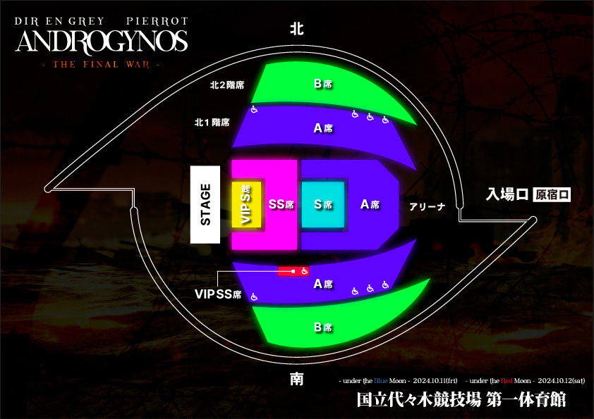 チケット(場内MAP)